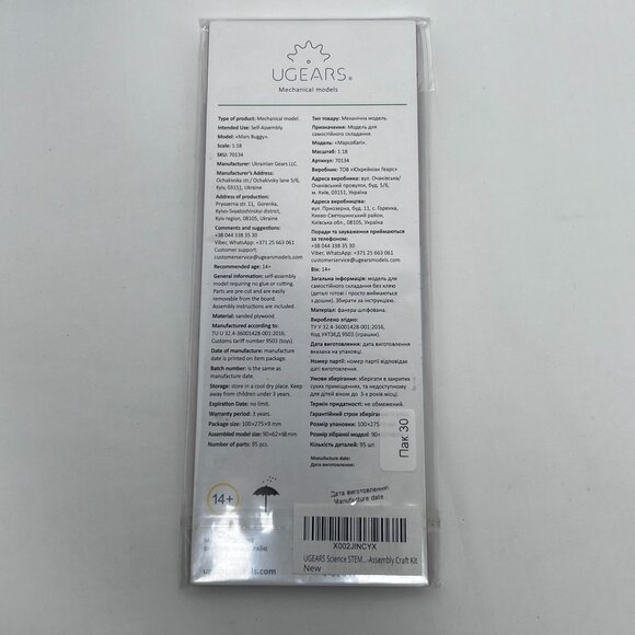 UGears 3D Wooden Puzzle Mars Rover Buggy STEM Outter Space‎ Science New Sealed - Picture 2 of 5